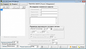 ТАЛИС-НЧ-ДЕЛЬТА