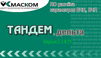 ТАНДЕМ-ДЕЛЬТА
